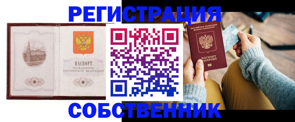 временная регистрация законно в Кеми