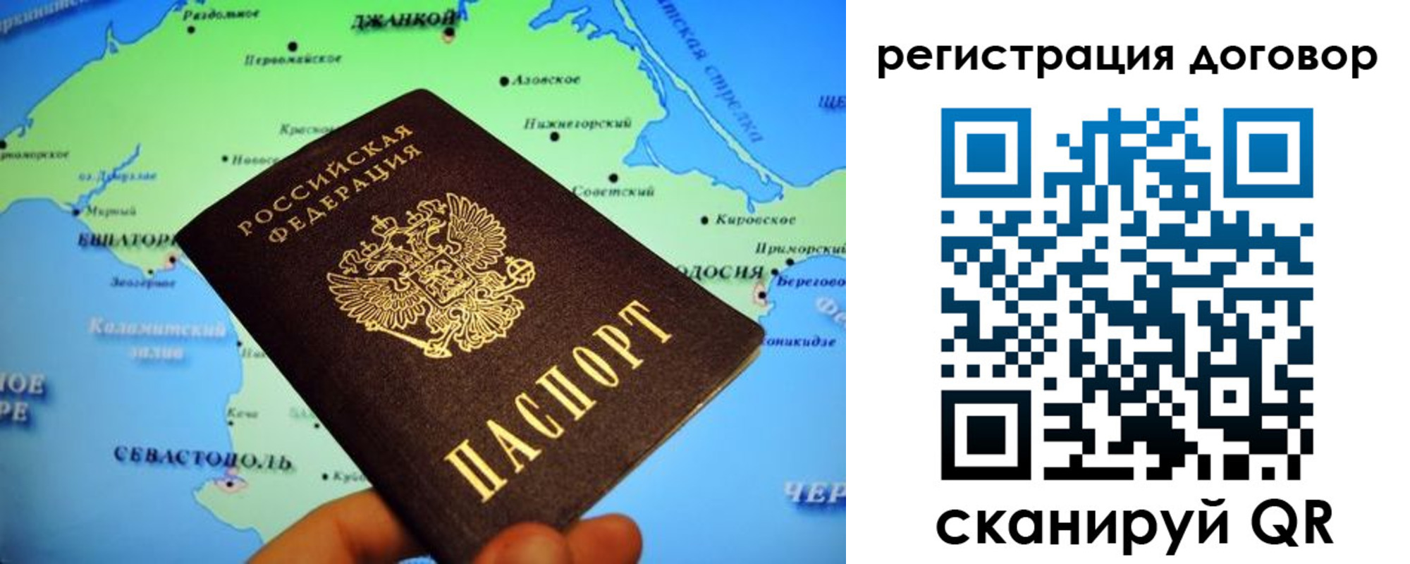 прописка от собственника в Кеми
