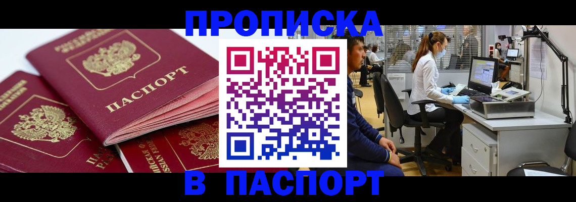 где прописаться в Кеми