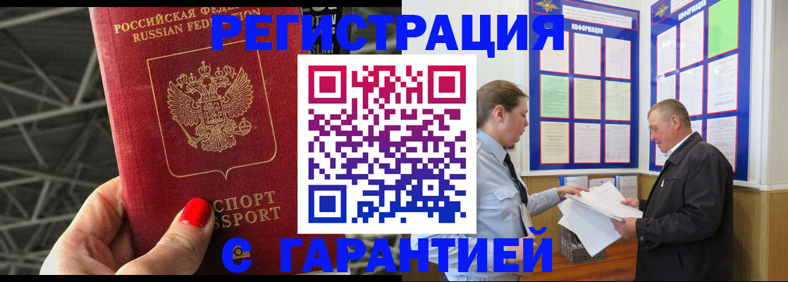 прописка 2025 в Кеми