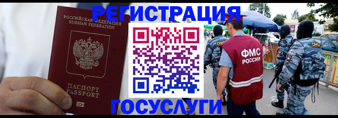 прописка регистрация в Кеми