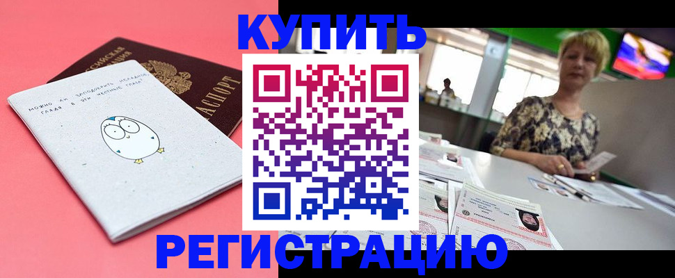 прописка для школы в Кеми