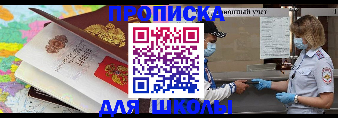 временная регистрация в квартире в Кеми
