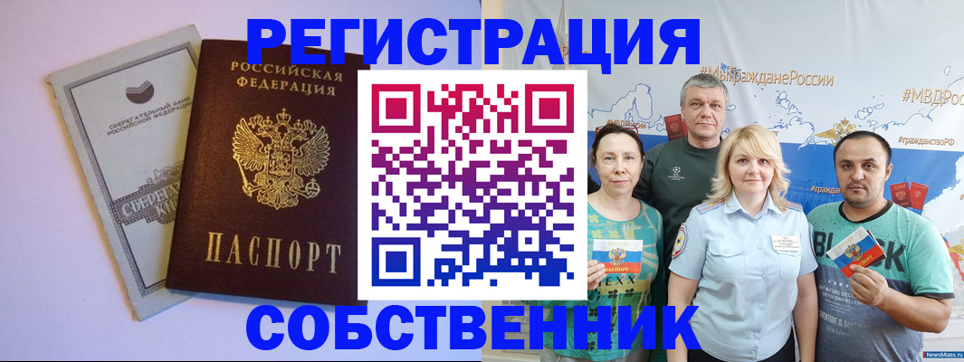 прописка для кредита в Кеми