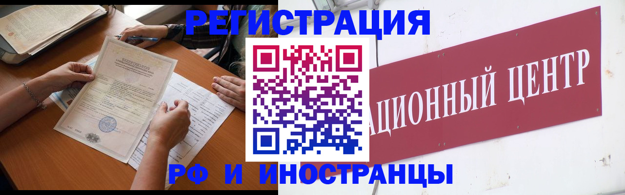 прописка регистрация в Кеми